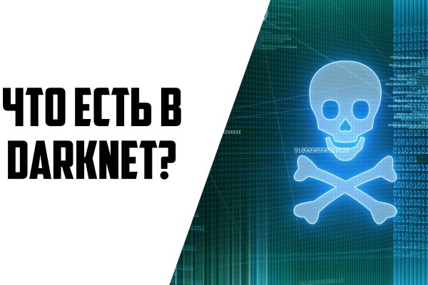 Kraken com darknet