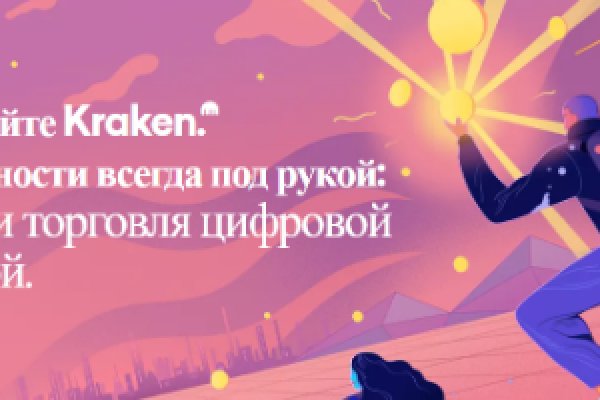 Кракен онион сайт io